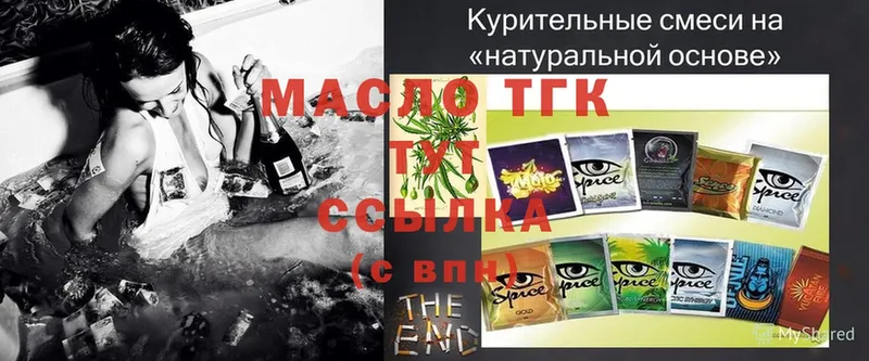 ТГК THC oil  Катайск 